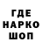 Кодеин напиток Lean (лин) KB Mapping