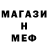 Меф мяу мяу Nataliya Yakymiv