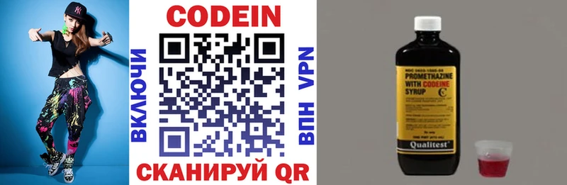 Codein Purple Drank  Купить закладки  Красноперекопск 