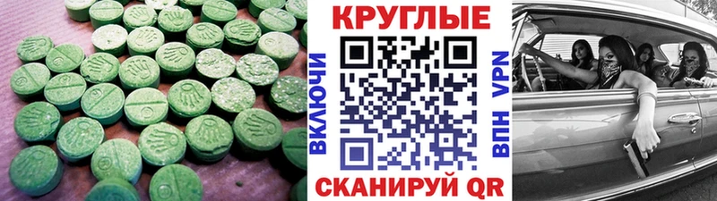 Экстази диски  Купить  Красноперекопск 