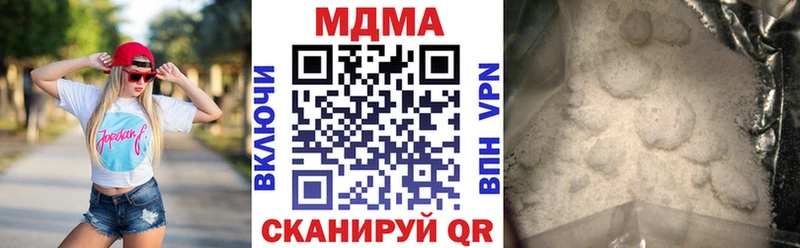 МДМА crystal  Купить закладки  Красноперекопск 