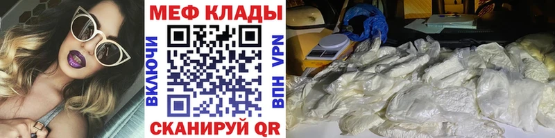 Мефедрон мука Красноперекопск