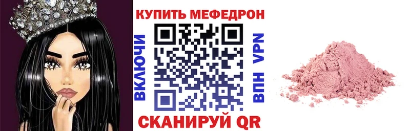 Меф мука  Купить где  Красноперекопск 