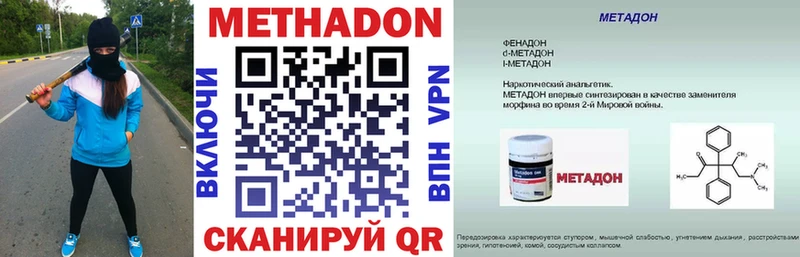 МЕТАДОН мёд  Купить  Красноперекопск 
