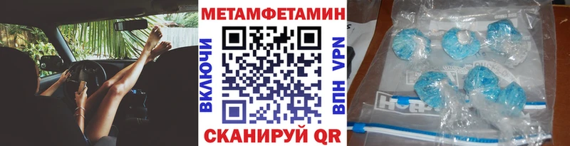 Первитин Декстрометамфетамин 99.9%  Купить где  Красноперекопск 