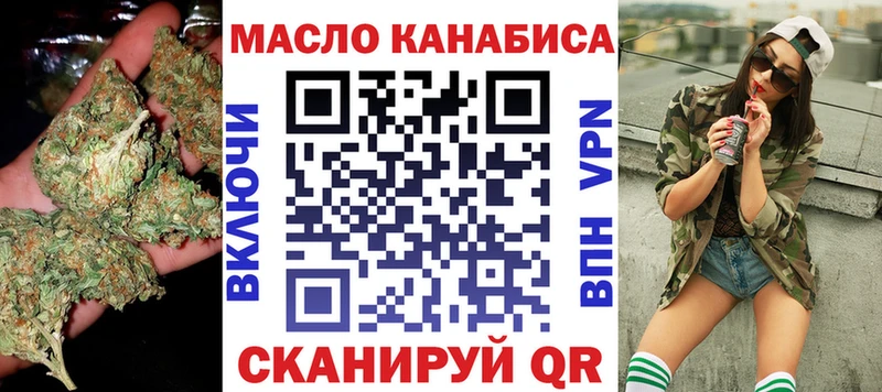 ТГК жижа  Купить где  Красноперекопск 