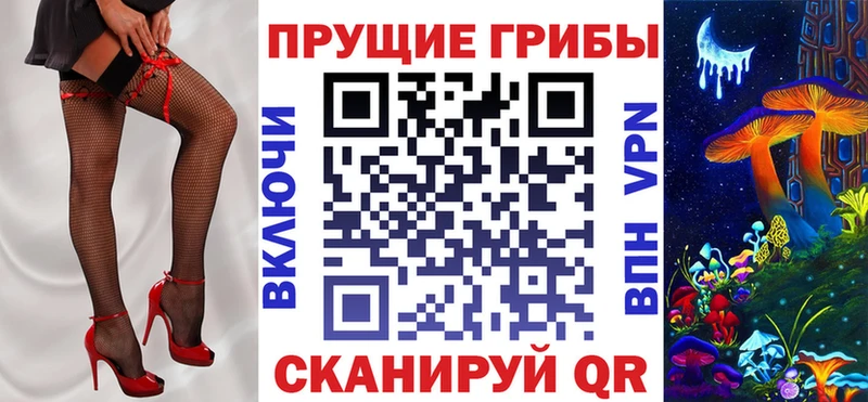 Псилоцибиновые грибы прущие грибы  Купить где  Красноперекопск 